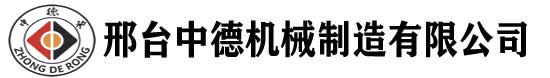 2D3D彎線(xiàn)機(jī)-鋼絲折彎?rùn)C(jī)-邢臺(tái)中德機(jī)械制造有限公司